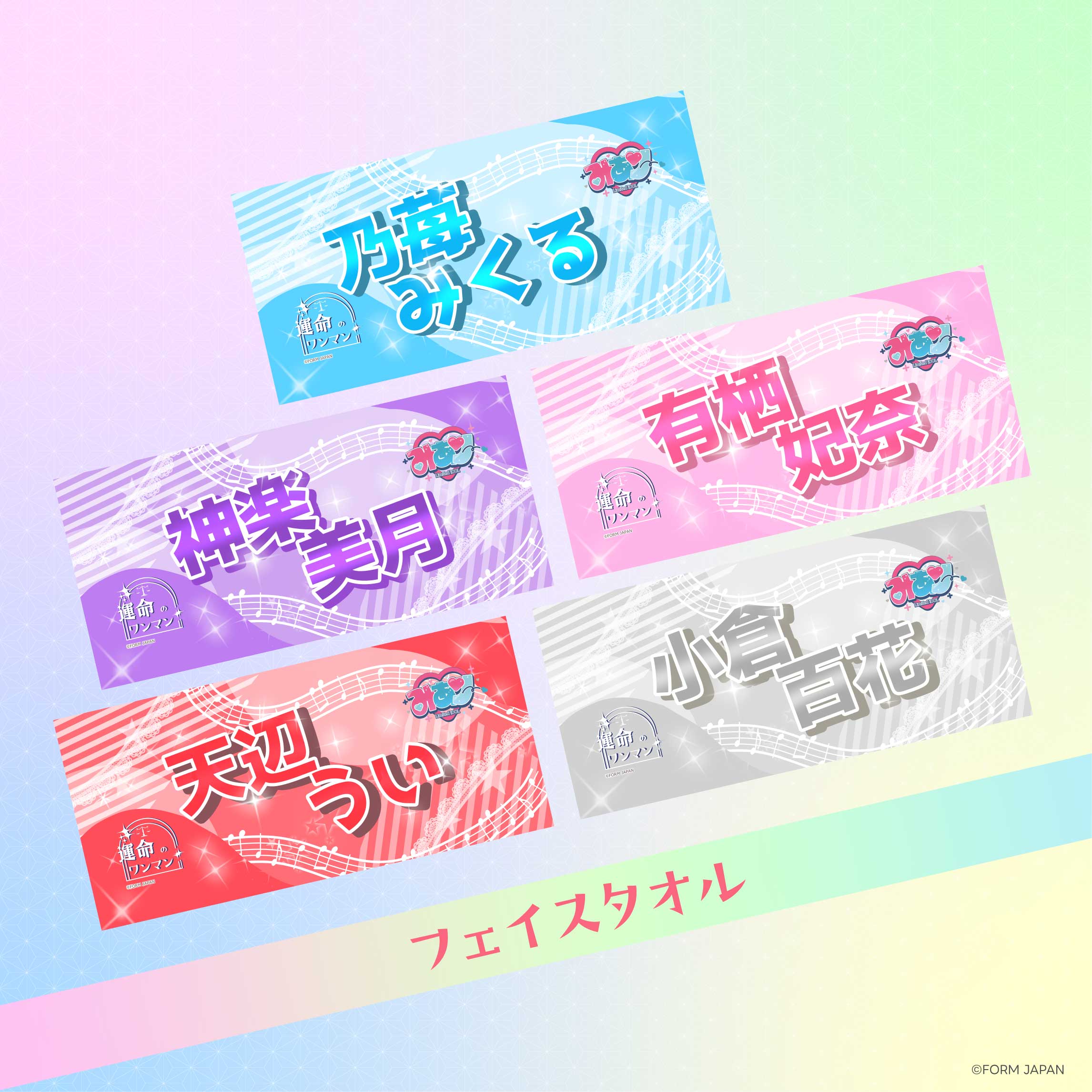 フェイスタオルの画像