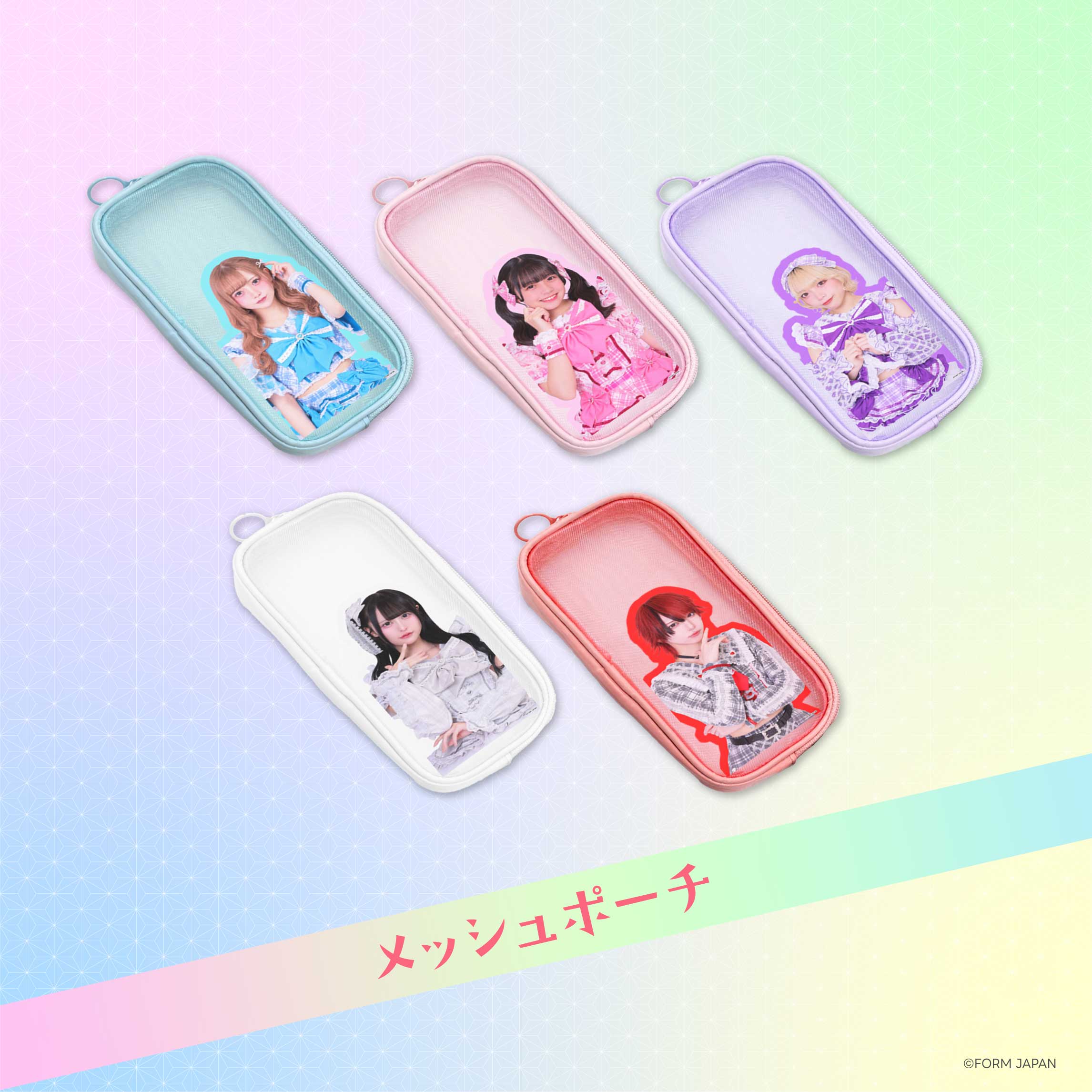 メッシュポーチの画像