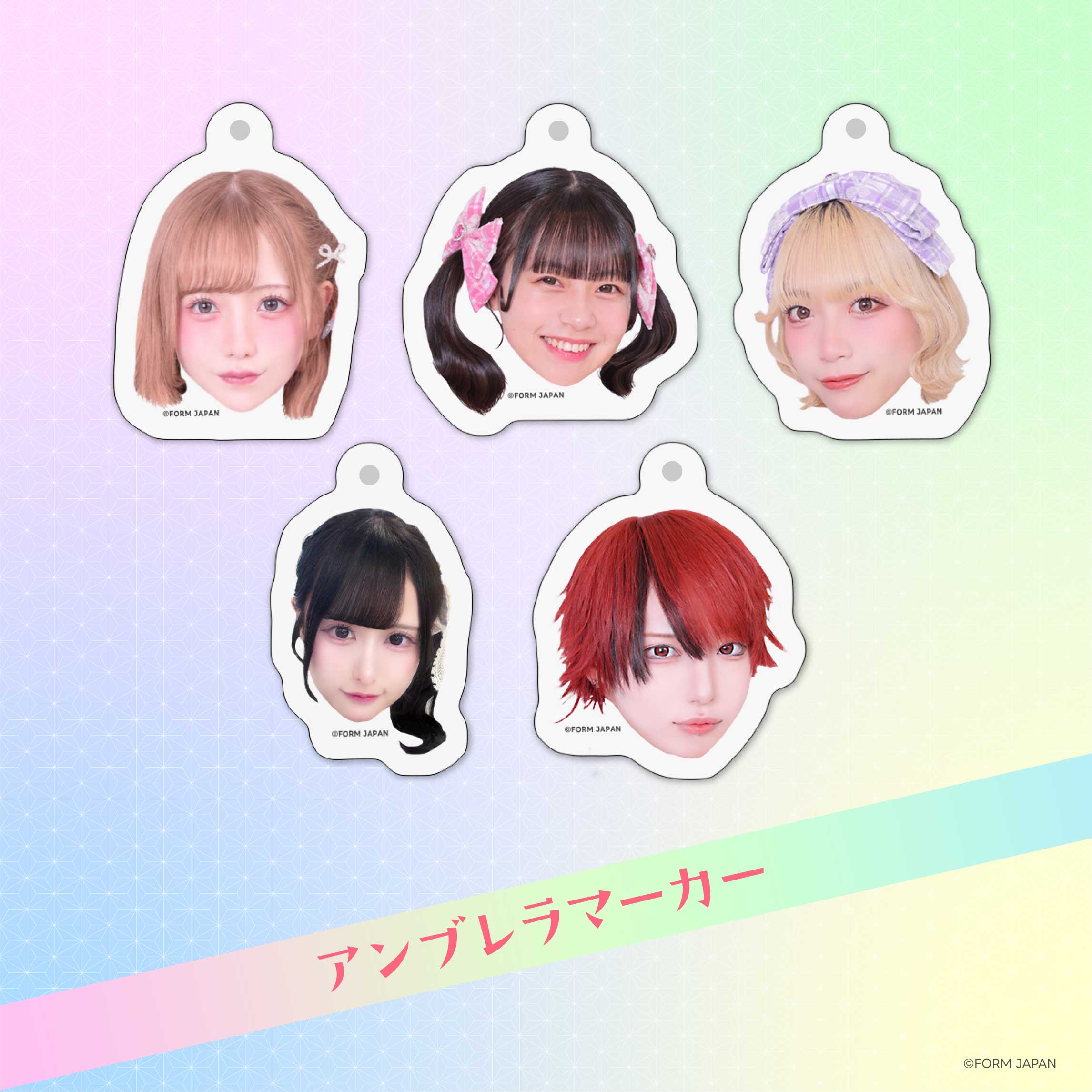 アンブレラマーカーの画像