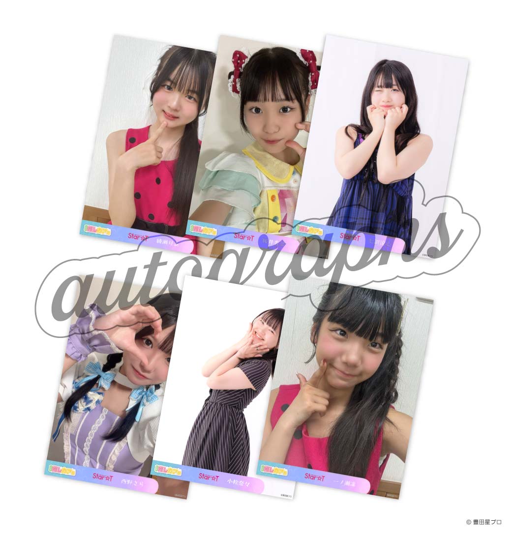 Star☆T】イチ推しくじ-202608 | KYORAKU Mart オンラインくじ