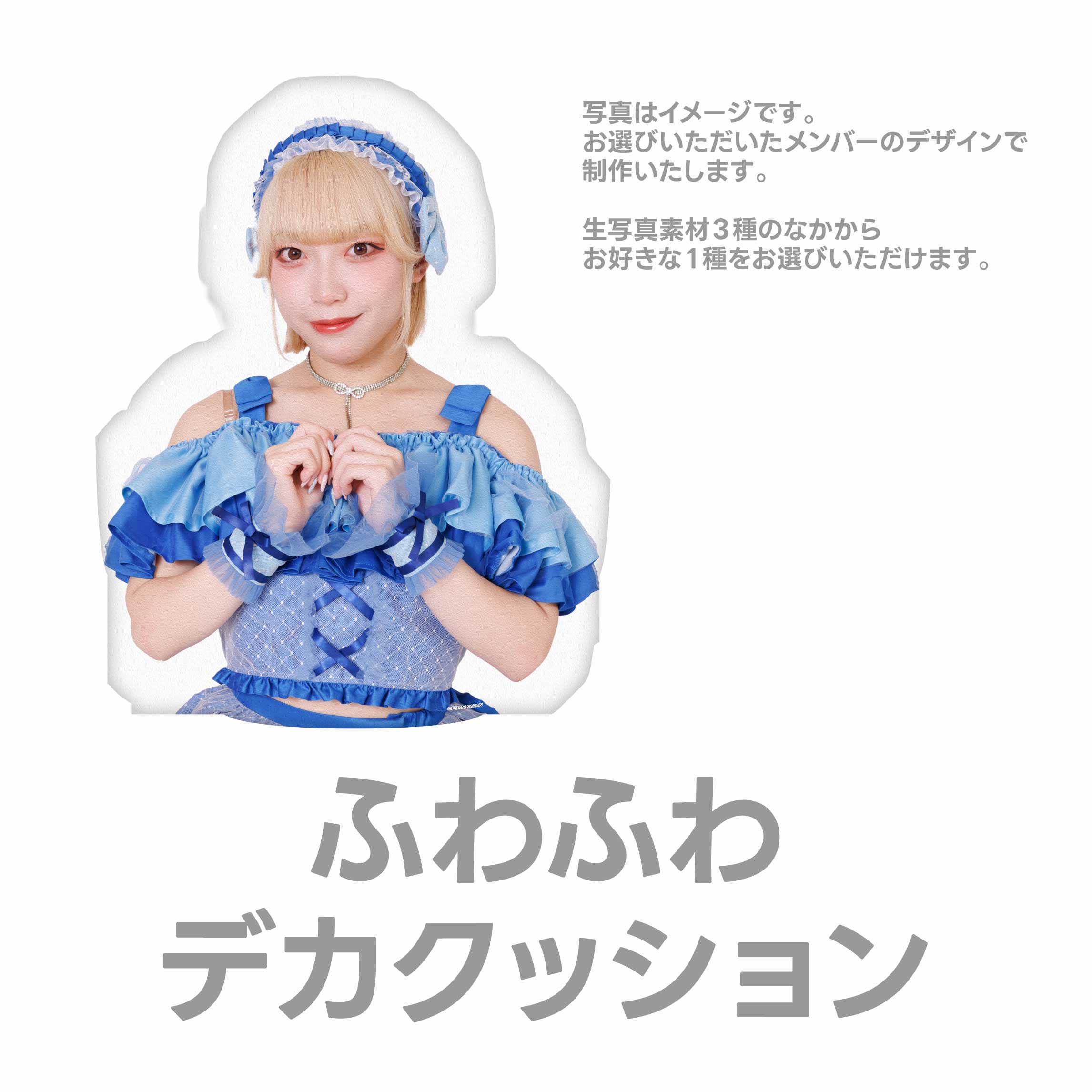ふわふわデカクッションの画像