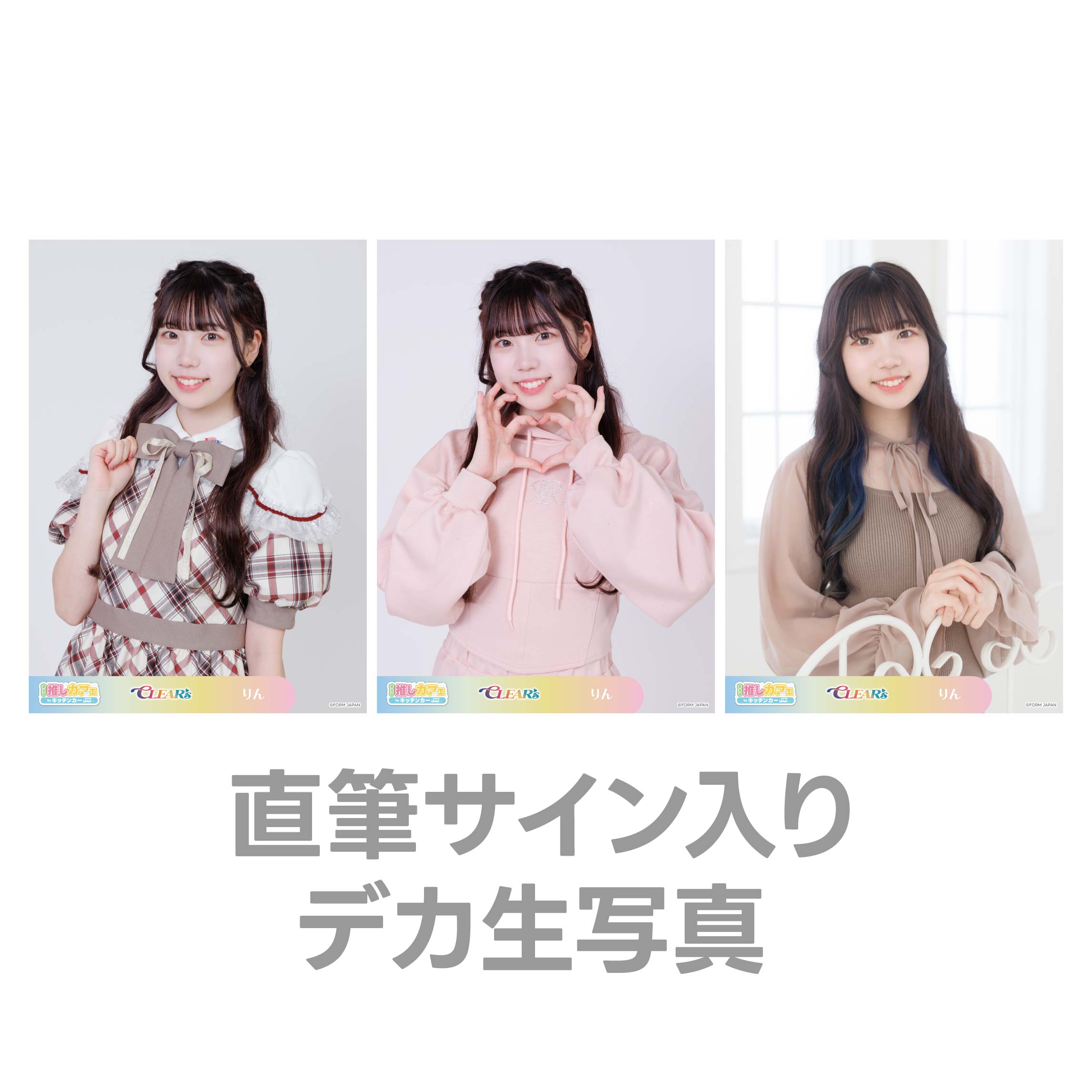 直筆サイン入りデカ生写真の画像