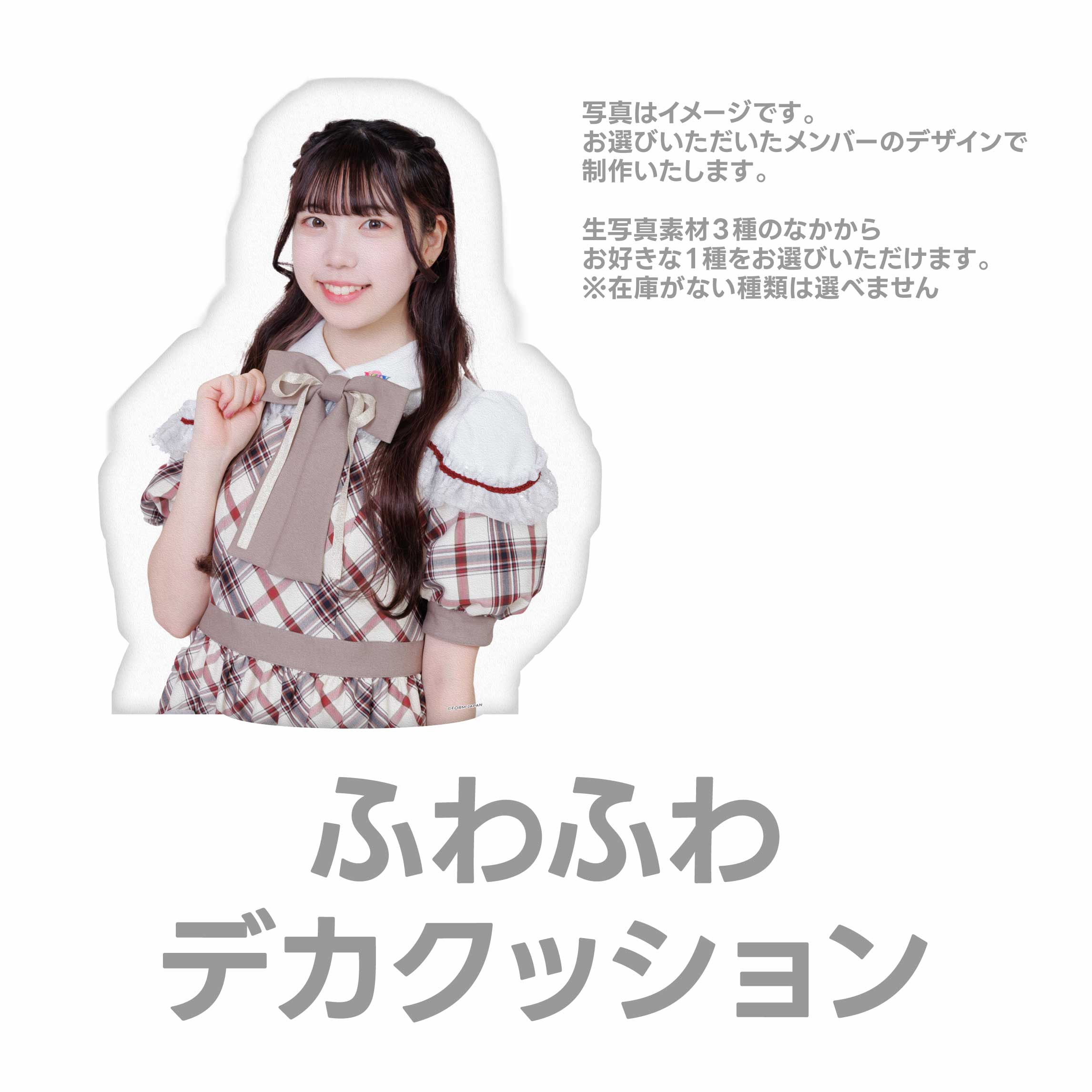 ふわふわデカクッションの画像