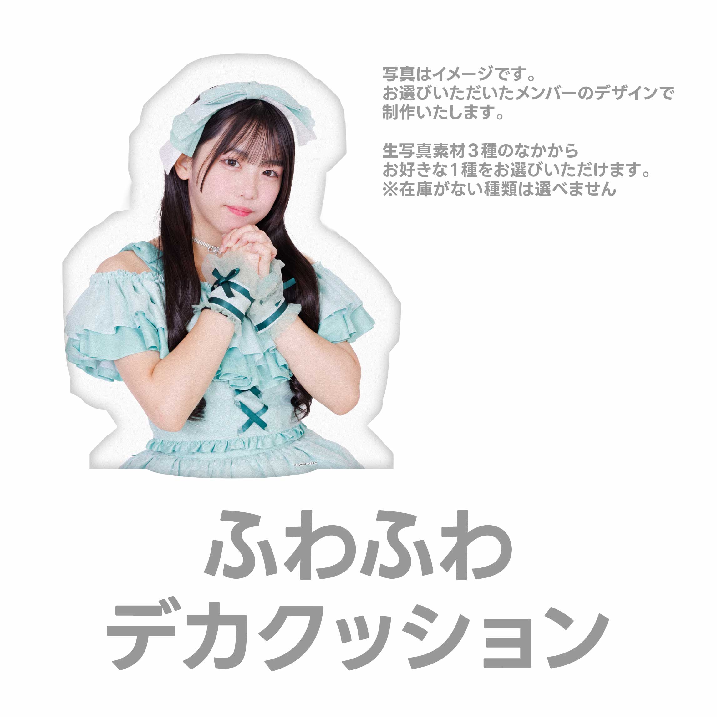 ふわふわデカクッションの画像