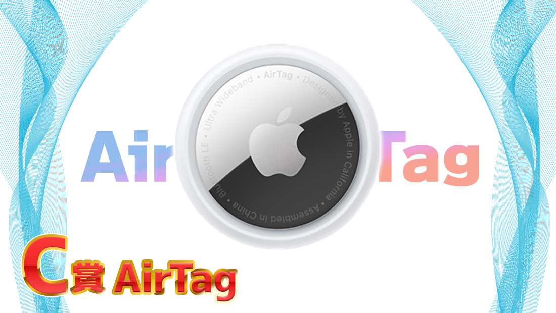 Apple AirTag (エアタグ) 1パックの画像