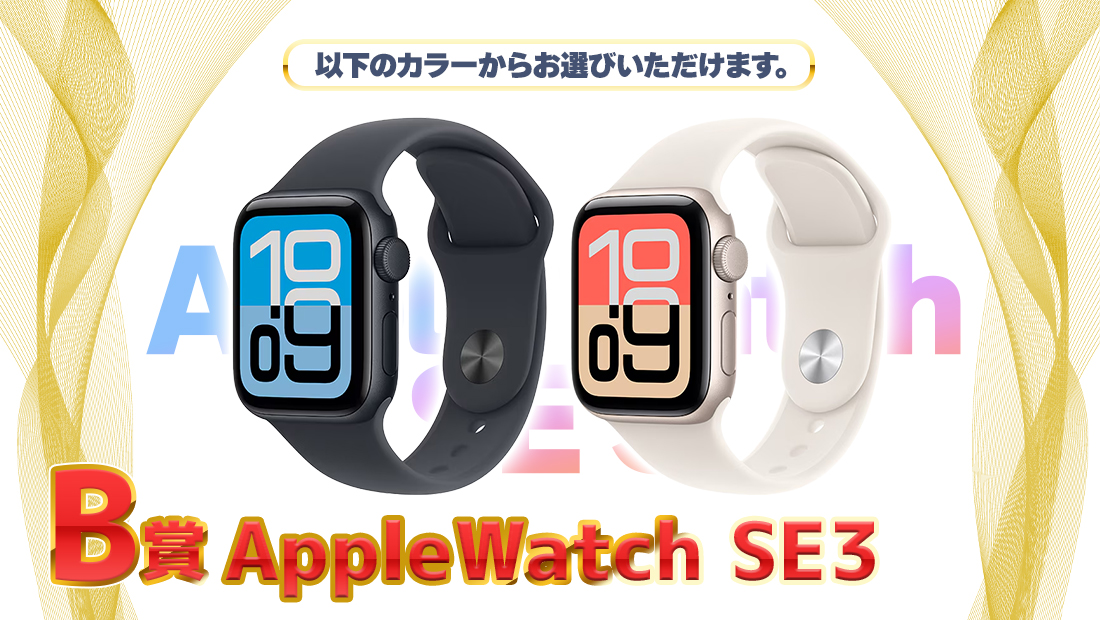 Apple Watch SE 3(GPSモデル)の画像