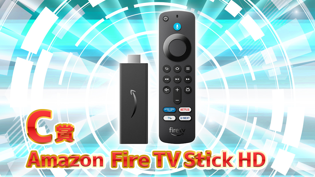 Amazon Fire TV Stick HDの画像
