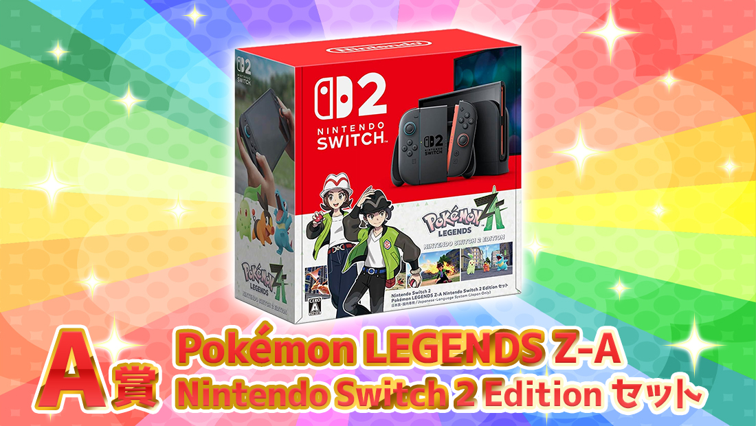 任天堂switch2 Pokemon LEGENDS Z-Aセットの画像