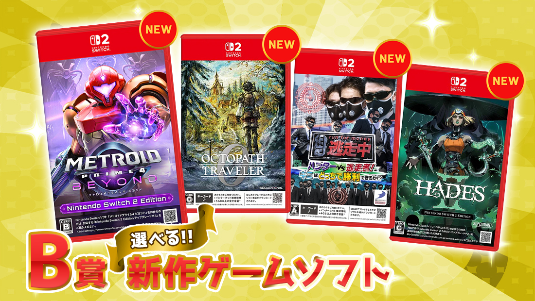 Nintendo Switch 2 新作ゲームソフト各種の画像