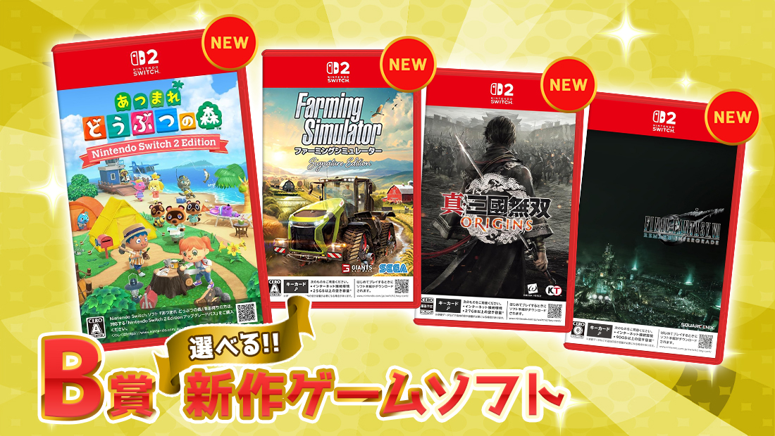 Nintendo Switch 2 新作ゲームソフト各種の画像