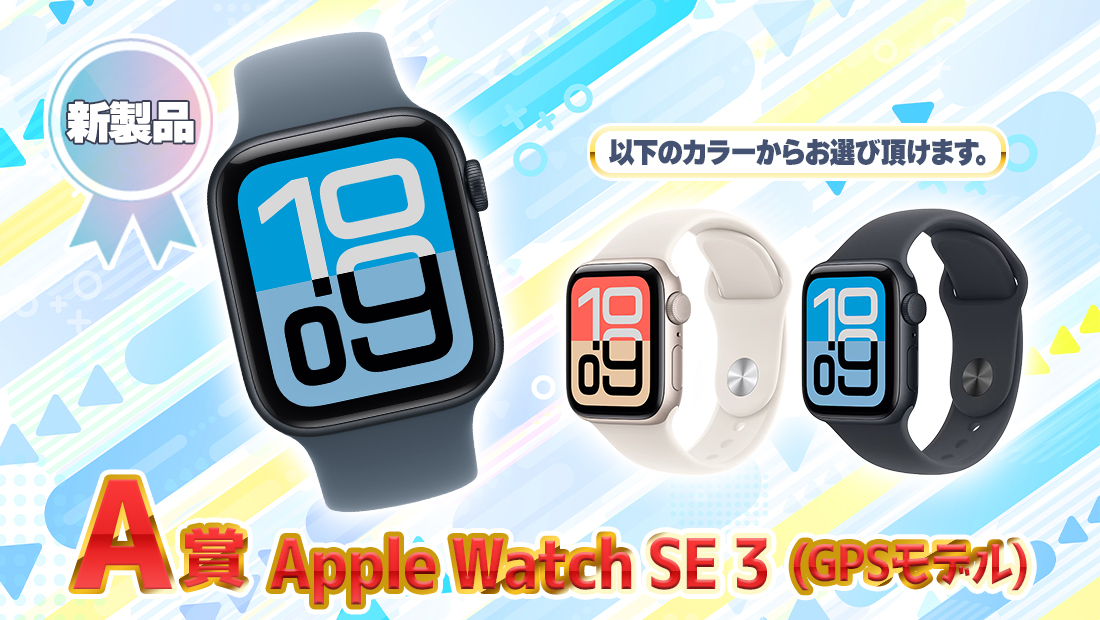 Apple Watch SE 3（GPSモデル）の画像