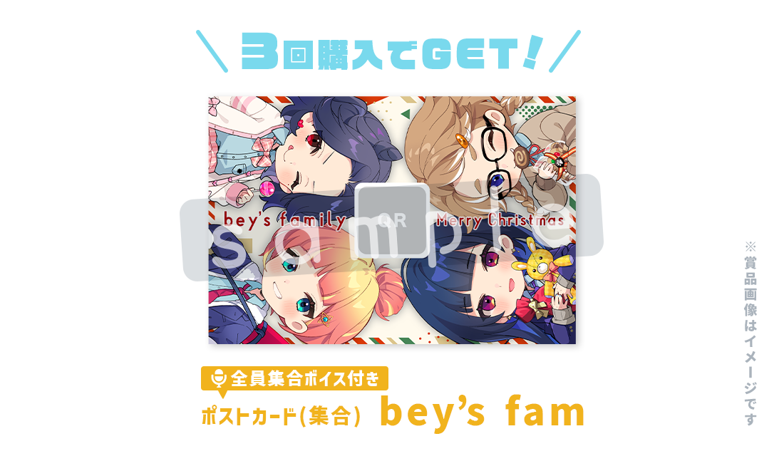 累計3回購入の画像