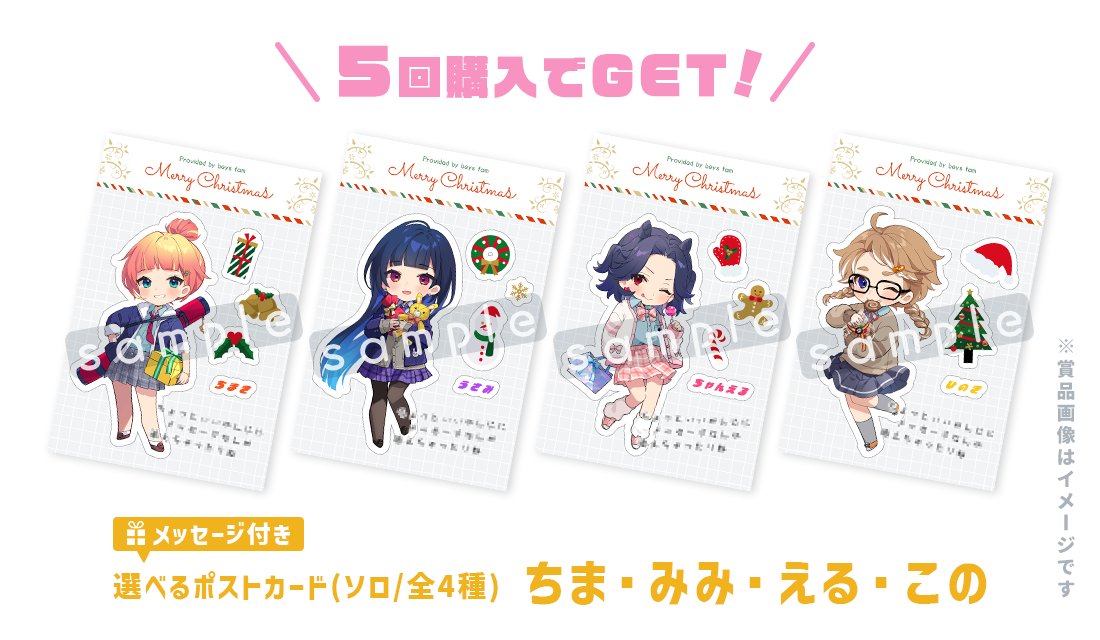 累計10回購入の画像