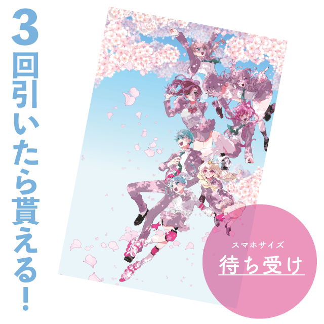 待ち受けサイズ画像の画像