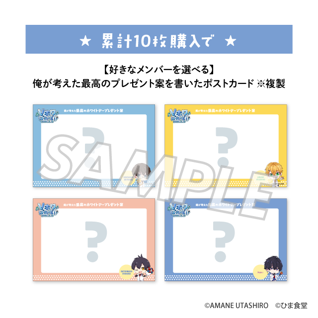 ポストカード ※複製の画像