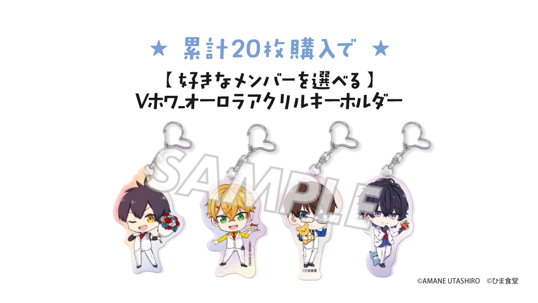 オーロラアクリルキーホルダーの画像