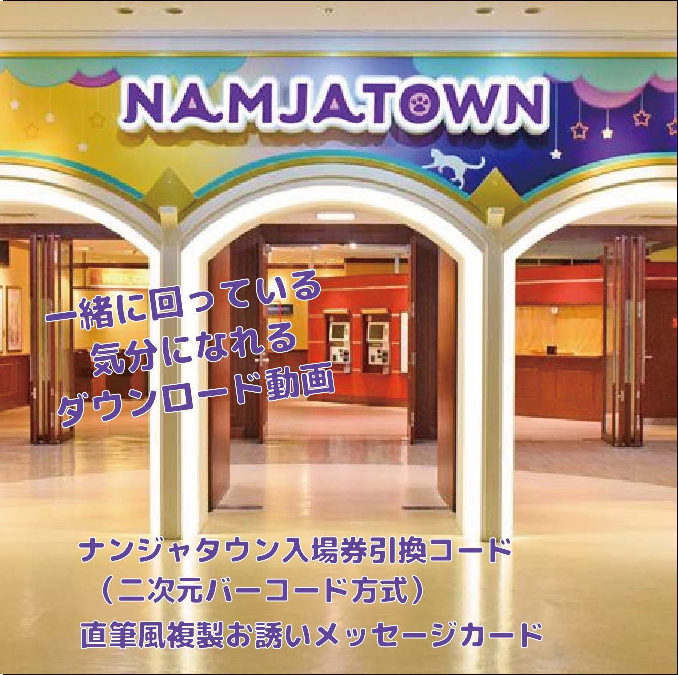 イベント入場券セットの画像