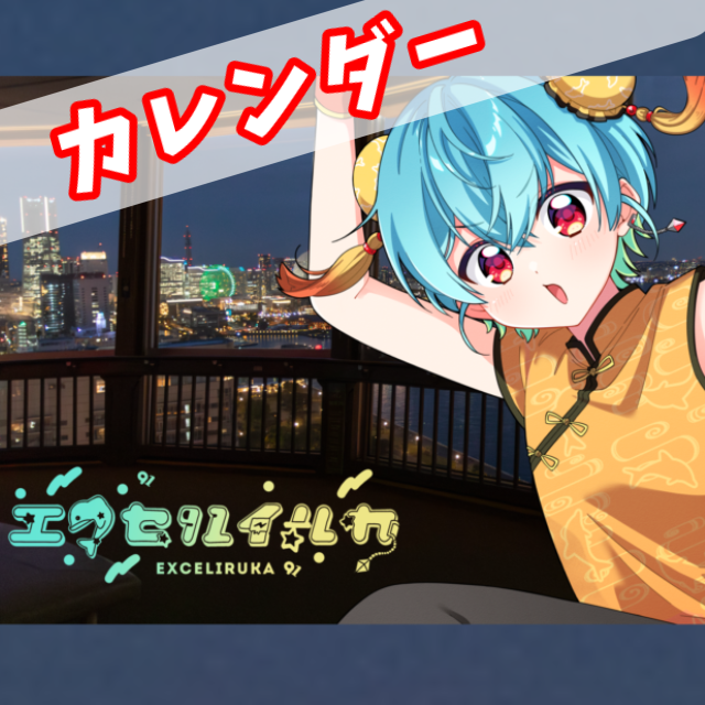 確定A賞の画像