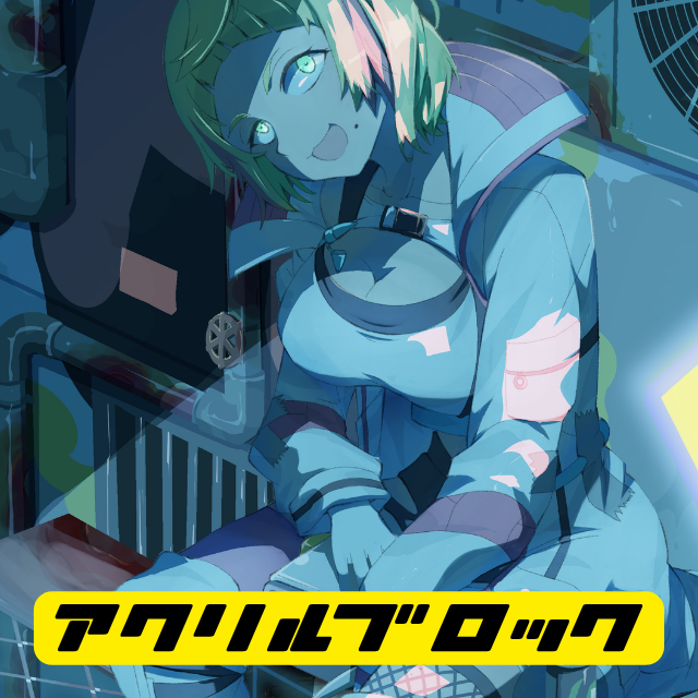 確定A賞の画像