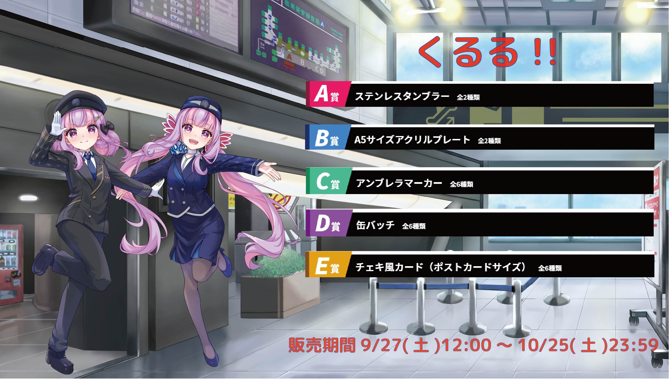 話はイベントで… in 羽田空港 くるる!!のメイン画像