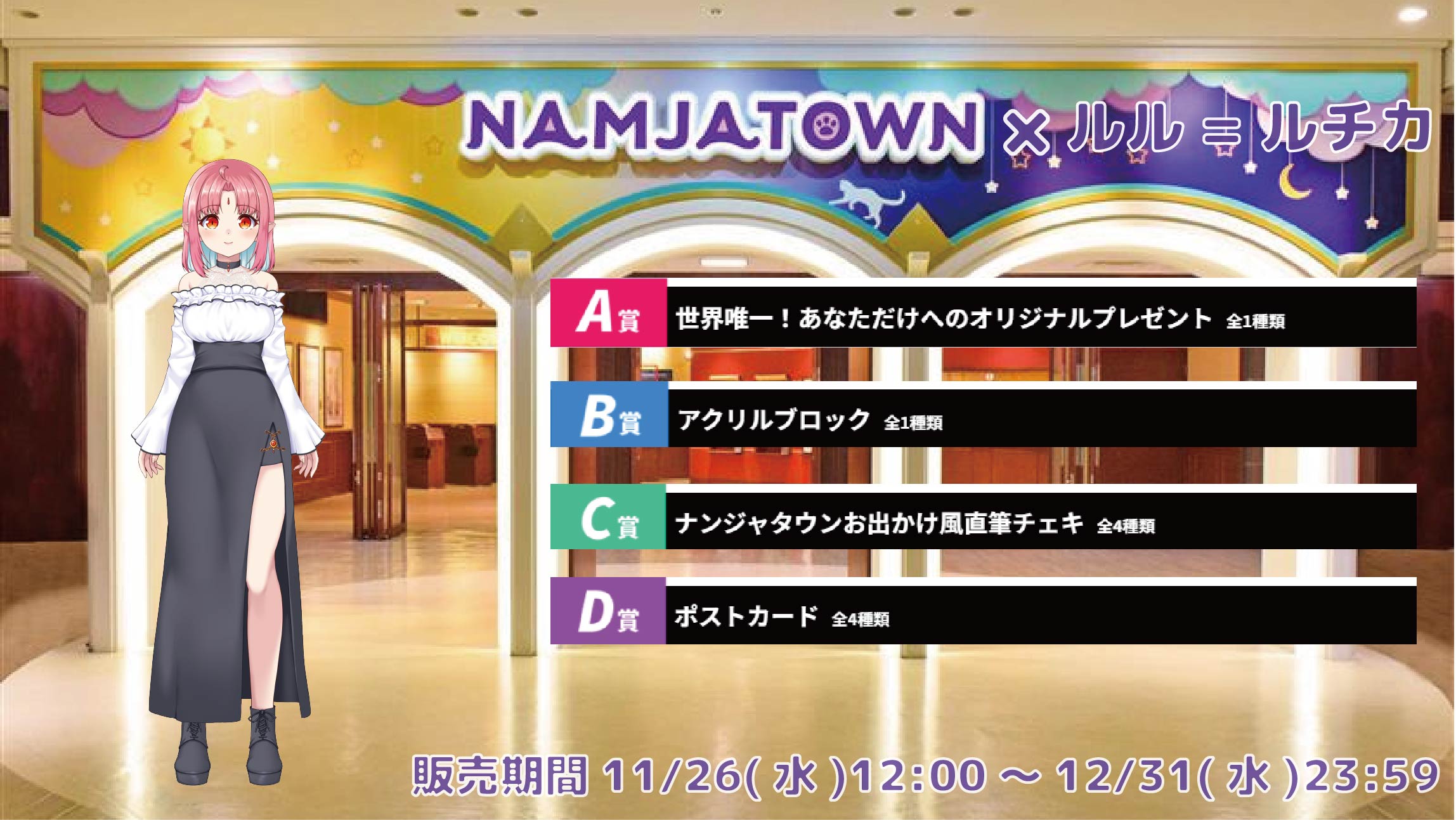 フォーナイン | はずれなしで限定グッズが当たるオンラインくじ！