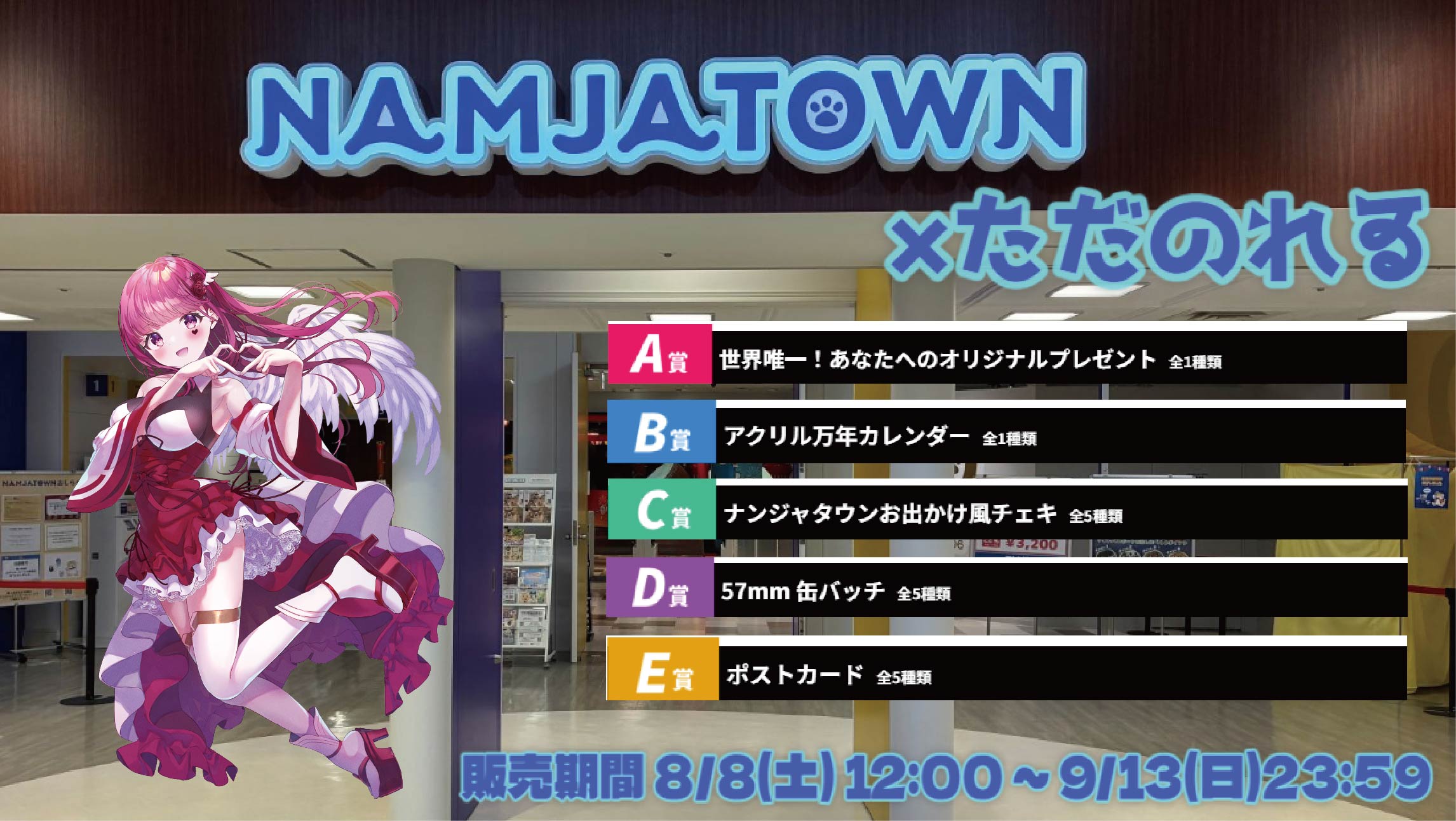 ナンジャタウン × Vtuberコラボ ただのれゐのメイン画像