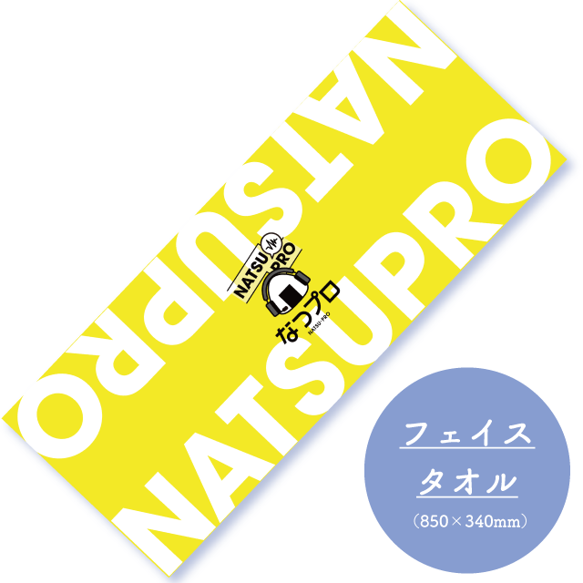 ロゴ入りフェイスタオルの画像