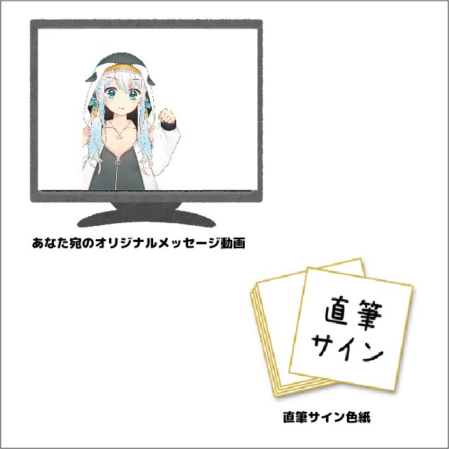 直筆サイン色紙&あなたへのオリジナル音声の画像