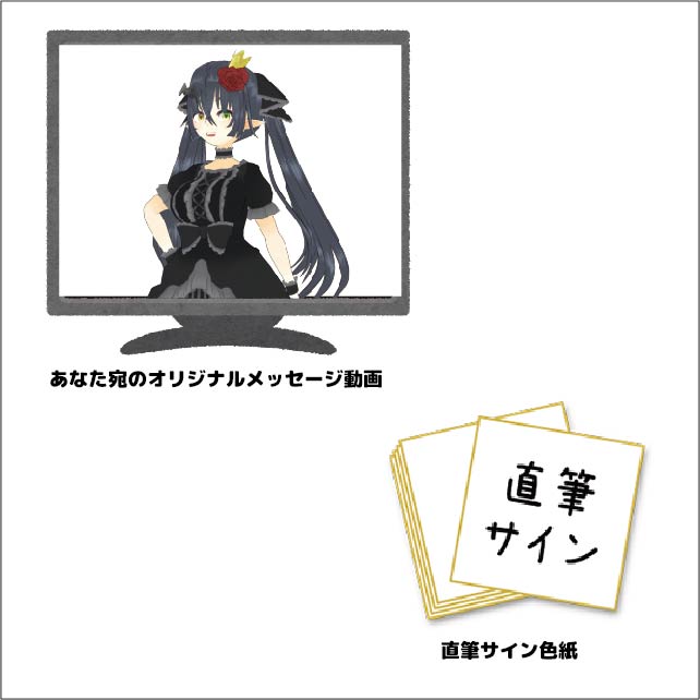 直筆サイン色紙&あなたへのオリジナル音声の画像