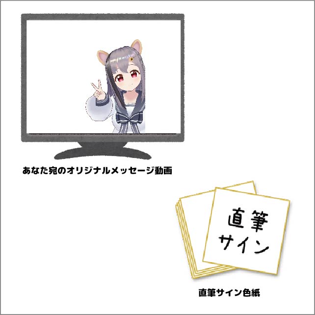 直筆サイン色紙&あなたへのオリジナル音声の画像