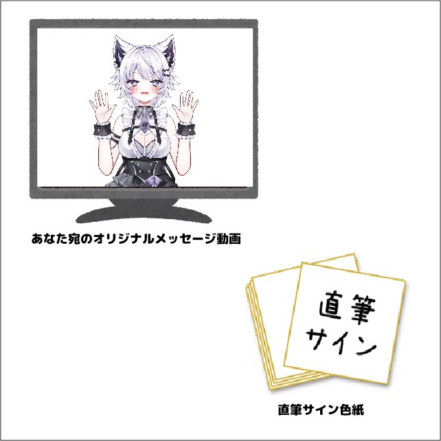 直筆サイン色紙&あなたへのオリジナル音声の画像