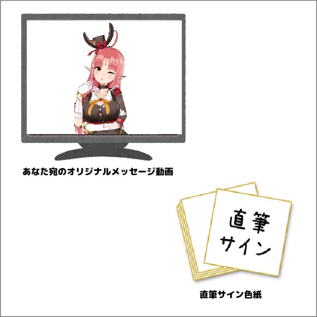 直筆サイン色紙&あなたへのオリジナル音声の画像