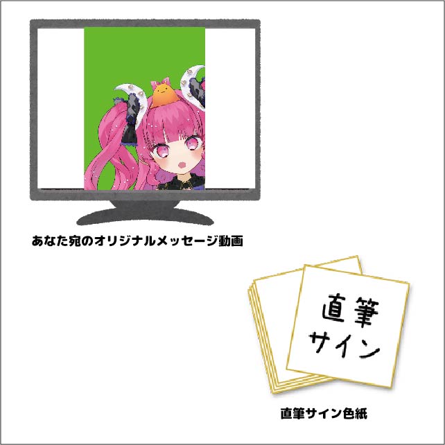 直筆サイン色紙&あなたへのオリジナル音声の画像