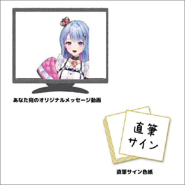 直筆サイン色紙&あなたへのオリジナル音声の画像