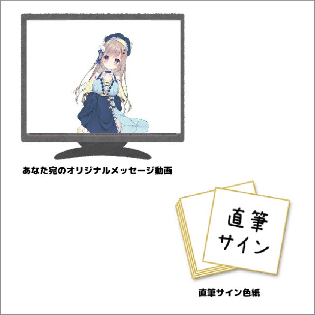 直筆サイン色紙&あなたへのオリジナル音声の画像