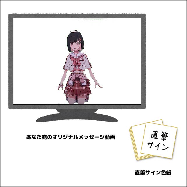 直筆サイン色紙&あなたへのオリジナル音声の画像