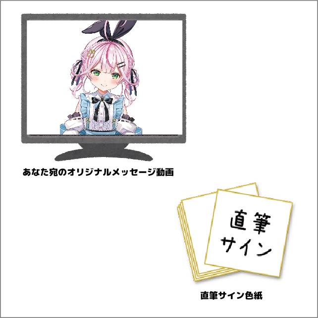 直筆サイン色紙&あなたへのオリジナル音声の画像