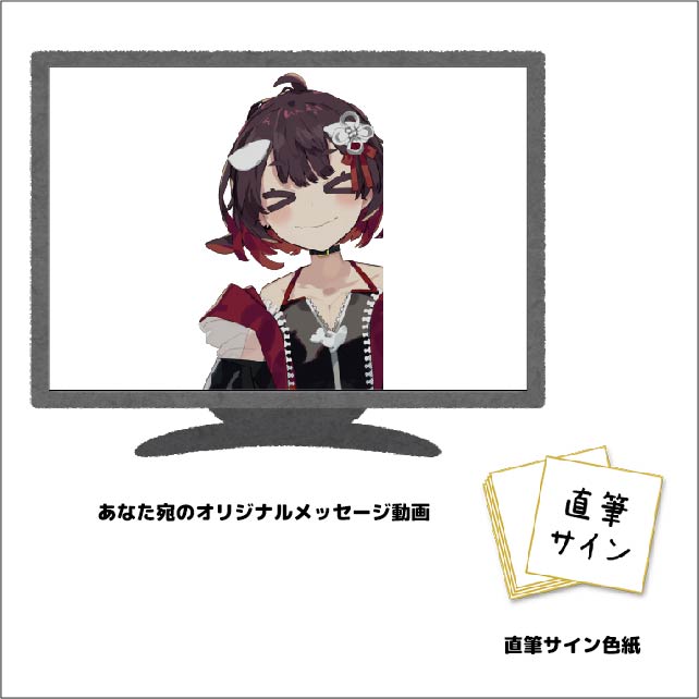 直筆サイン色紙&あなたへのオリジナル音声の画像