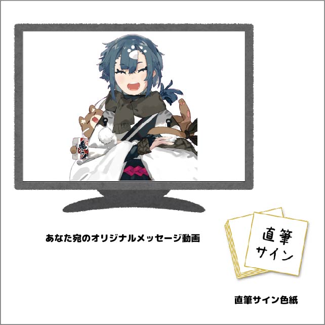 直筆サイン色紙&あなたへのオリジナル音声の画像