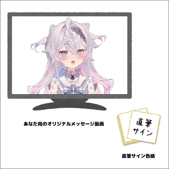 直筆サイン色紙&あなたへのオリジナル音声の画像