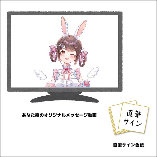 直筆サイン色紙&あなたへのオリジナル音声の画像