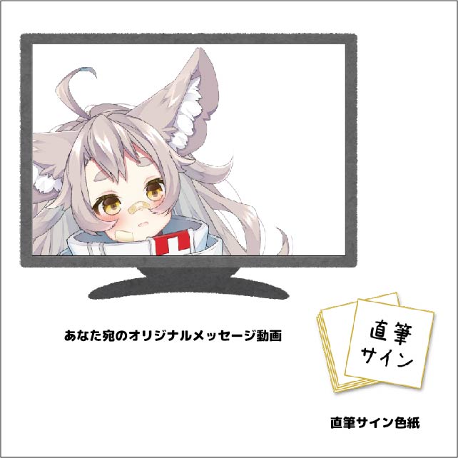 直筆サイン色紙&あなたへのオリジナル音声の画像