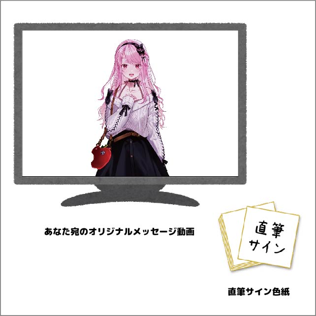 直筆サイン色紙&あなたへのオリジナル音声の画像