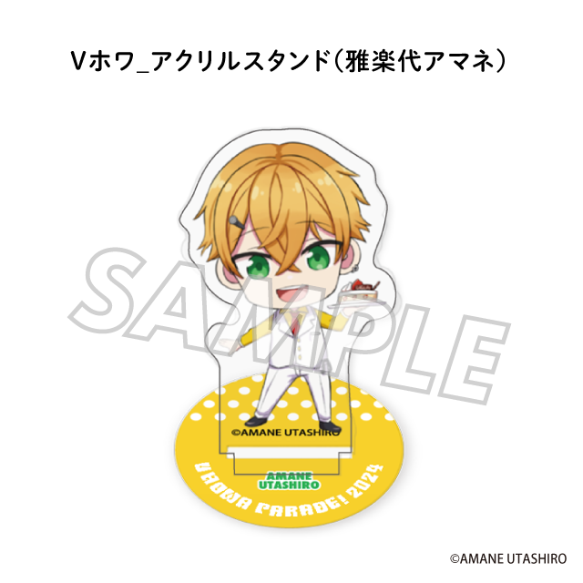 （雅楽代アマネ）の画像