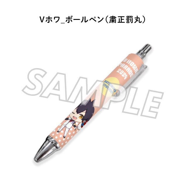 （粛正罰丸）の画像