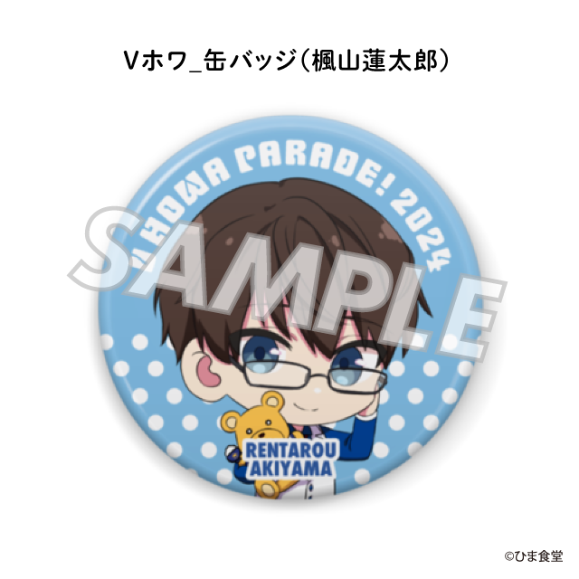 （楓山蓮太郎）の画像