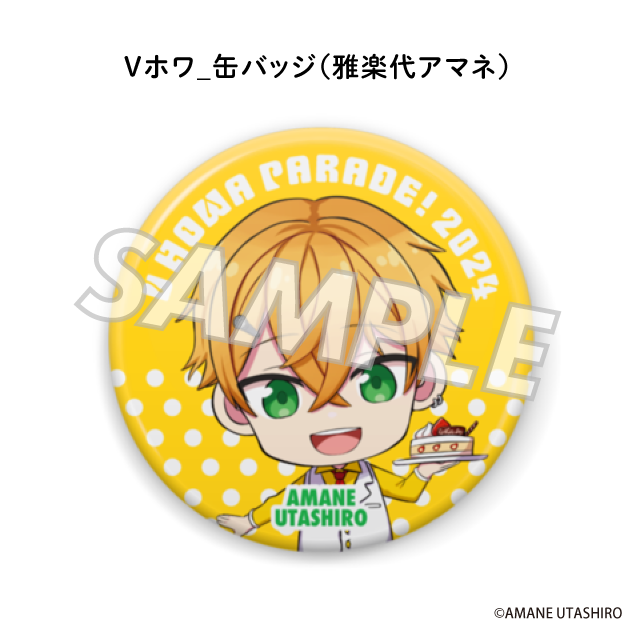 （雅楽代アマネ）の画像