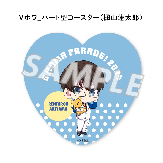 （楓山蓮太郎）の画像