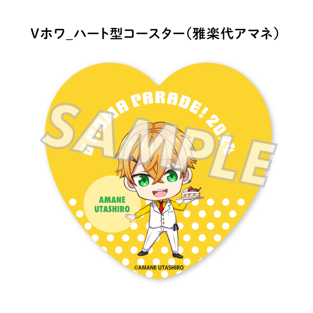 （雅楽代アマネ）の画像