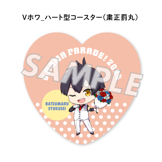 （粛正罰丸）の画像